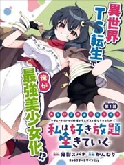 校园吸血鬼漫画《永夜学园D班》封面
