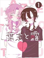 吸血鬼漫画《血族新娘的第七夜》封面