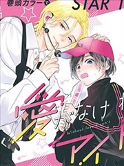 吸血鬼漫画《十三氏族残卷》封面
